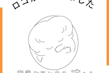 いわき市、産後ケア